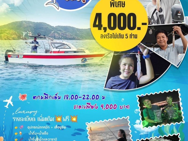 ราชาปลาทูตกหมึก 01 0 scaled