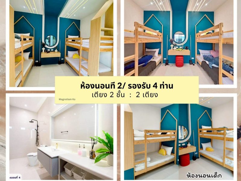 LINE_ALBUM_รูปห้องนอน Magnolia M.17_260525_3 LINE ALBUM รูปห้องนอน Magnolia M.17 260525 3