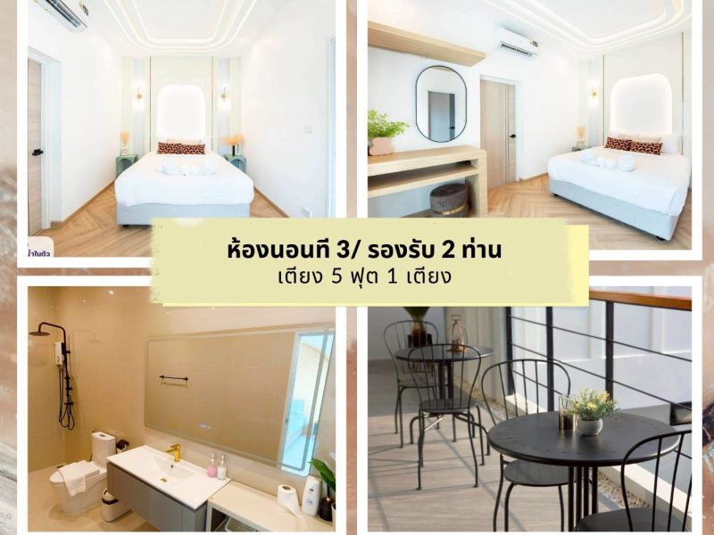 LINE_ALBUM_รูปห้องนอน Magnolia M.17_260525_4 LINE ALBUM รูปห้องนอน Magnolia M.17 260525 4